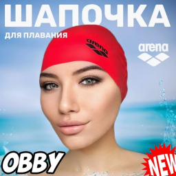 [OBBY] 🤿 ШАПОЧКА ДЛЯ ПЛАВАНИЯ 🏊🏻‍♂️