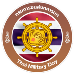 [TMD] กรมการขนส่งทหารบก