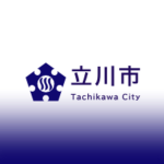立川市役所 Tachikawa City Hall