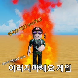 Don't Do This, Game(Release!)