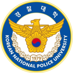 경찰대학교 | Korea National Police University