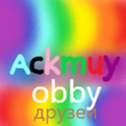 Ackmuy Obby (ULEY obby)