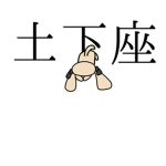 るらのぐるーぷ ⸝⸝⸝