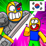 ⚔️ 누브 슬레이어스 시뮬레이터