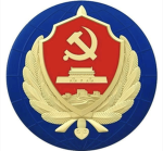 永州市国安局