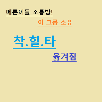(그룹 소유로 이동) 착한 힐링 타워오브헬