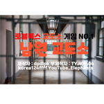 남원 교도소 || Namwon Prison