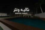Winter Studioo Top 1 Group Thumbnail