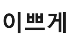 노란애플망고tv