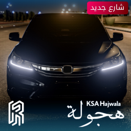 KR KSA Hajwala | هجولة icon