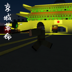 [Offical] 경성격동