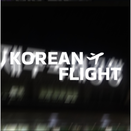 [인천공항!]한국 비행 시뮬레이터 ㅣ Korean Flight Simulator