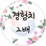경험치 2배