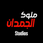 ملوكـ الجمدان
