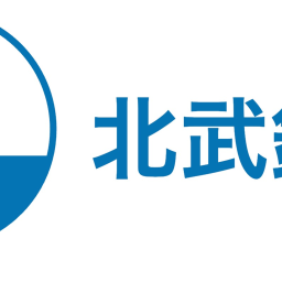 北武鉄道面接場