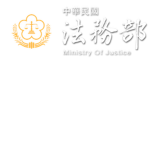 [R.O.C] Ministry of Justice