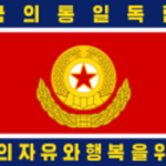 Korean People's Army |(DPRK)|