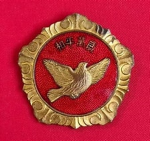 和平勋章
