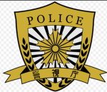 Nazuda Police Agency