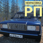 Некрасовка РП