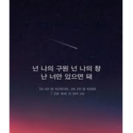 마주님의 팬클럽