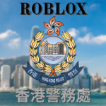 香港警務處|Hong Kong Police Force