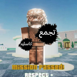 تجمع