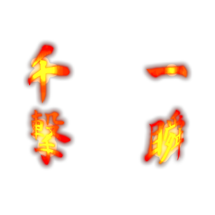 [EMISSIVE] Magma Fire Japanese Tatto