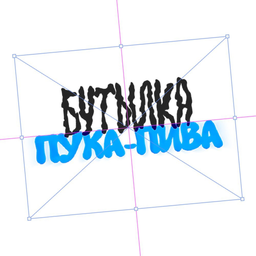 бутылка пука бива [СИМУЛЯТОР БОМЖА]