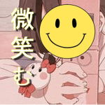 fortune's smile きれい