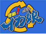 Shinryaku! Ika Musume
