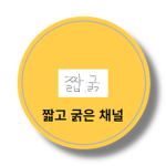 로아spe_hj