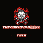 The circus in H達曲LL