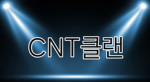 PE클랜/살보결클랜