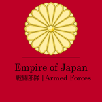Empire of Japan | Armed Forces 軍隊