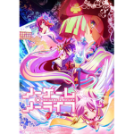 No game no life!