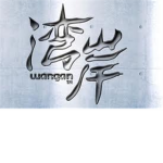 Wangan Vehicle Manufacturering