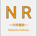 中岡電鉄/NakaokaRailway