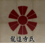 Ryūzōji Domain 龍蔵寺