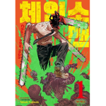 심장 찾아주기 그룹(체인소맨 데빌즈 하트)