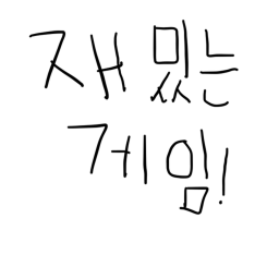 경부 고속 도로 (차 타고 7 시간 가면 서울 나옴)
