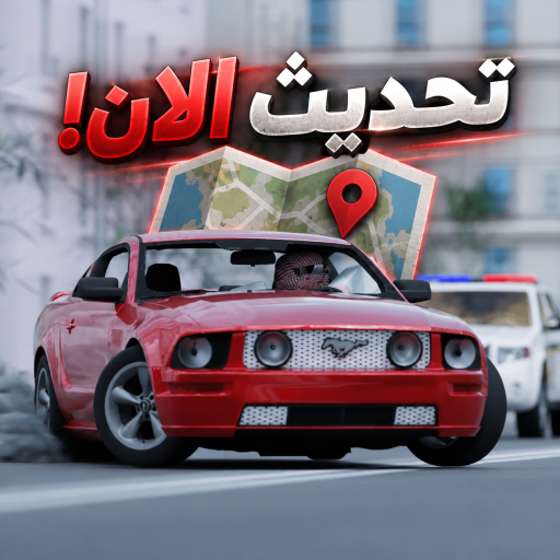 خط الكويت | 56 Kuwait [تحديث الخريطة 🗺] Roblox game
