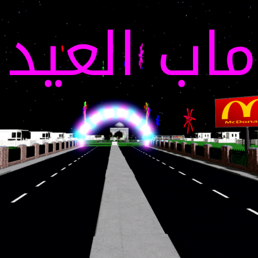 ( 💬شات ) Eid🎈 ماب العيد official Roblox game thumbnail