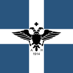 The Greek-State of Epirotes