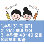 신남성 초등학교