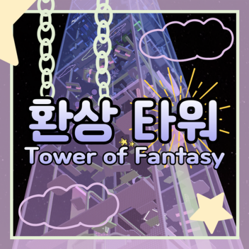 Tower of Fantasy