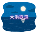 おにぎり教