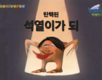 디노_Dino