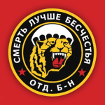Special Purpose Separate Battalion "Tiger"
