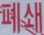 로블록스 청와대